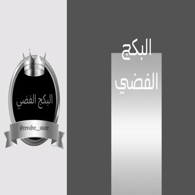 البكج الفضي لبداية تجارتك